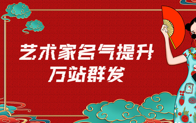 崇安-哪些网站为艺术家提供了最佳的销售和推广机会？